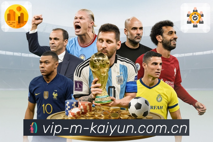 开云App核心功能：赛前情报、阵容伤停与对位看点